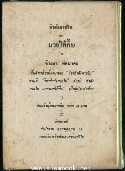 กฤษณาสอนน้อง 1