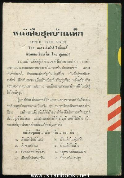 ชีวประวัติบุคคลสำคัญของโลก 1