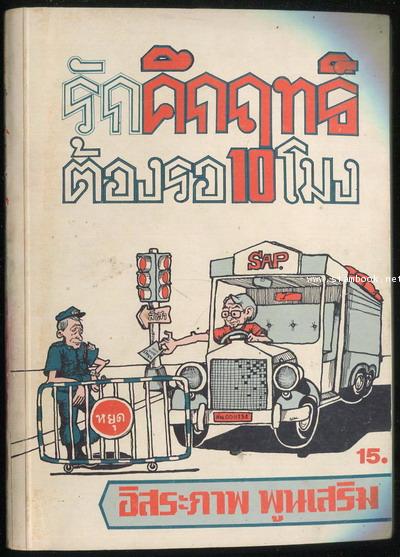 รักคึกฤทธิ์ต้องรอ10โมง