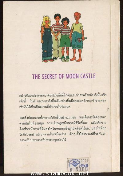 ผจญภัยลึกลับตอนปราสาทลึกลับ (The Secret of Moon Castle) 1
