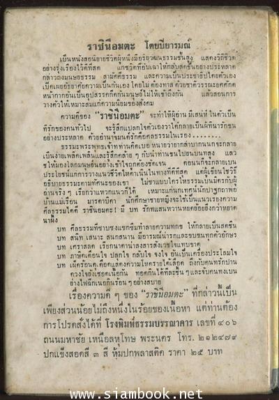 เที่ยวรอบเมืองไทย 1