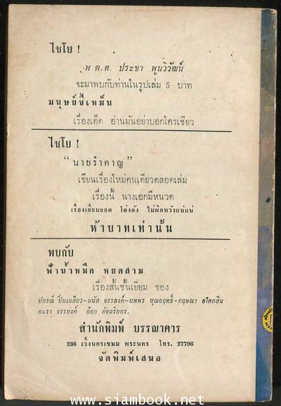 ฟ้าน้ำหมึกหยดสอง 1