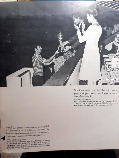 ประมวลพระราชกรณียกิจในรอบปี ตั้งแต่เดือน ตุลาคม 2514 จนถึงเดือนกันยายน 2515 4