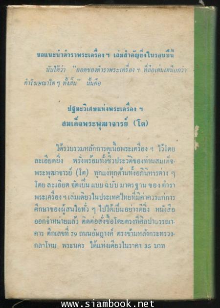 ชีวิตคือการต่อสู้ เคล็ดลับแห่งความสำเร็จฉบับพัฒนาการเร่งรุดก้าวหน้า 1