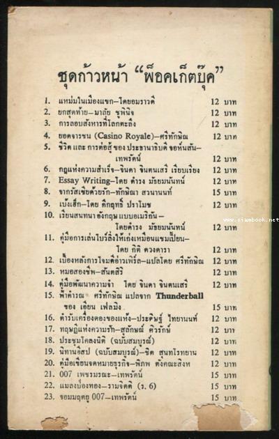 ฟลอเรนซ์ ไนติงเกล (The Story Florence Nightingale) *ตำหนิ* 1