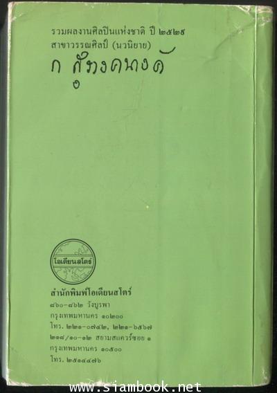 ภูชิชย์-นริศรา 1