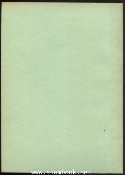 คำบรรยาย พระธรรมนูญศาลยุติธรรมและระบบตุลาการ 1