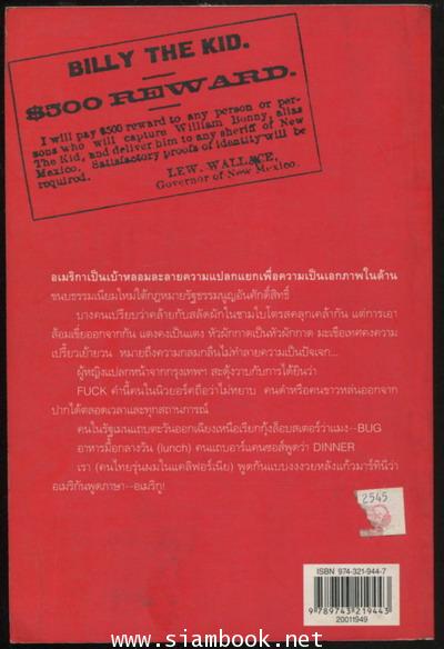 อเมริกา-อเมริกู 1
