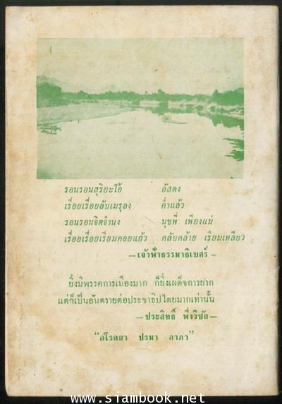 โยคะอาสนะ รักษาโรค 1