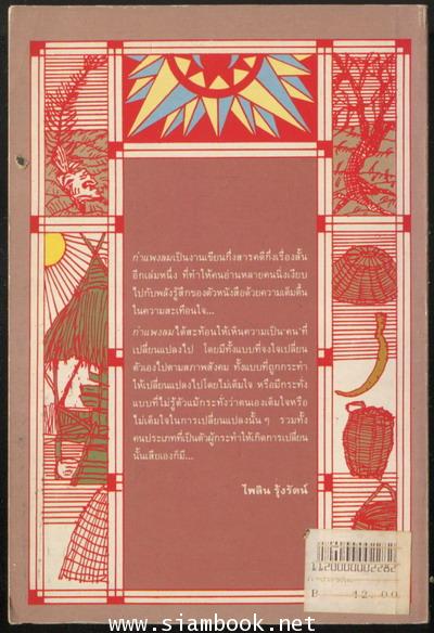 กำแพงลม 1