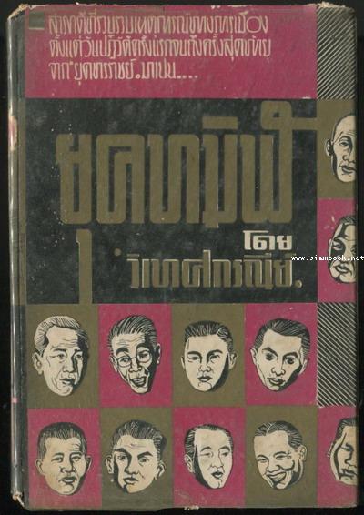 ยุคทมิฬ