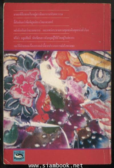 ความเชื่อชาวจีน มรดกลี้ลับที่สืบทอดกันมานานนับศตวรรษ 1