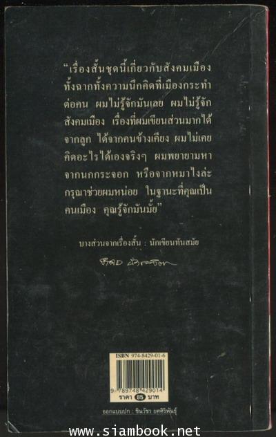 สีของหมา 1