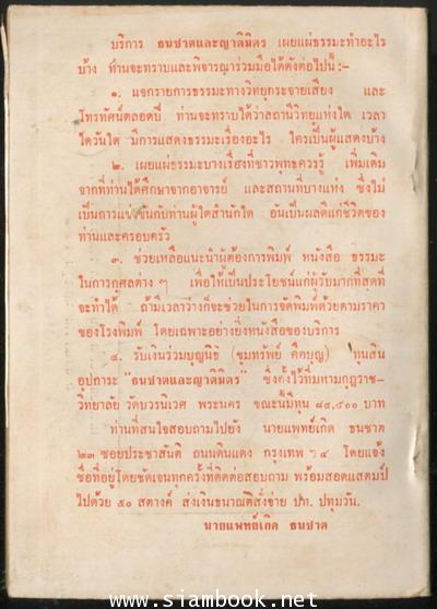 อาหารมังสวิรัติ 1