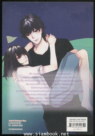 Pandora-H จุ๊ๆอย่าบอกใครนะว่าฉันรักเธอ 1