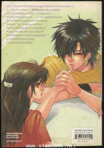 Winter Eve แผนรักละลายหัวใจเจ้าหญิงน้ำเเข็ง 1