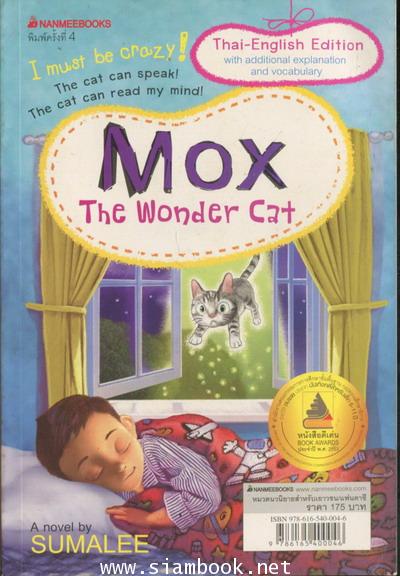 ม็อกซ์ แมวมหัศจรรย์ (Mox The Wonder Cat) สองภาษา ไทย-อังกฤษ 1