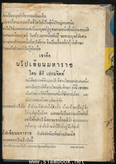 ประวัติประธานาธิบดีและนายกรัฐมนตรี 1