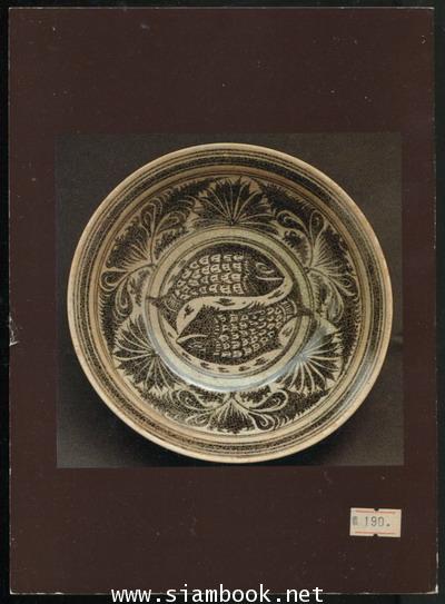 เครื่องปั้นดินเผาไทย (Introducing Thai Ceramics) 1