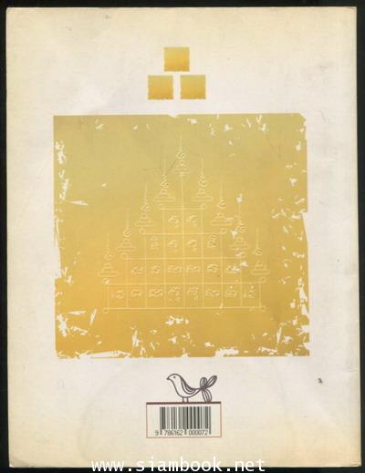 ธรรมะฮาเฮ ฉบับขอให้มั่งมีศรีสุขกันทุกวัน 1