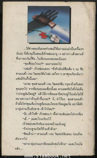 ชีวิตรักของโดบี้ (You and Me Babe) 1