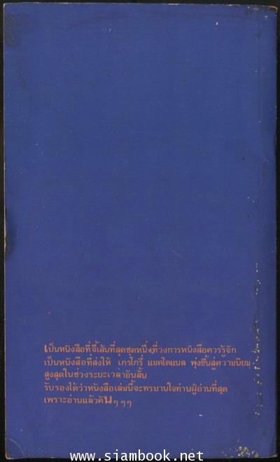 เฟล็ทเชอร์ 2 (Confess, Fletch) 1