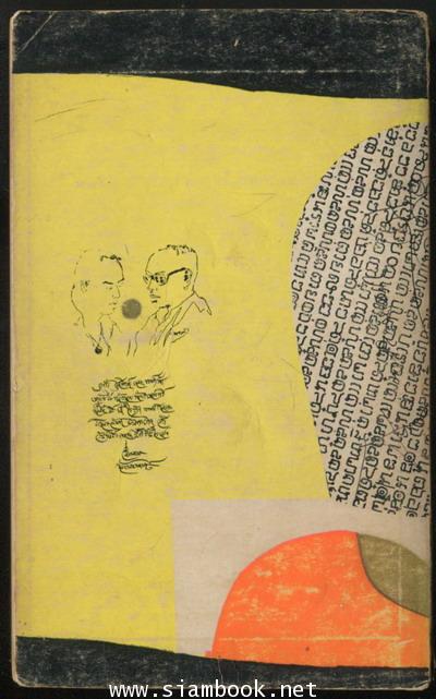 กูเป็นนิสิตนักศึกษา *พิมพ์ครั้งแรก* 1