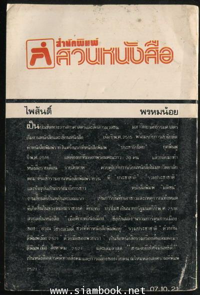 จากฮานอยถึงโฮจิมินห์ซิตี้ 1