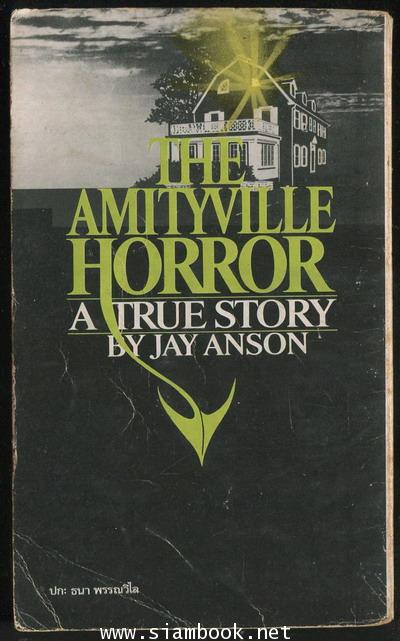 บ้านผี (The Amityville Horror) 1