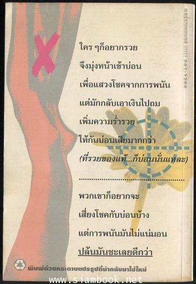 ปล้นเหนือเมฆ (Well Now , My Pretty) 1