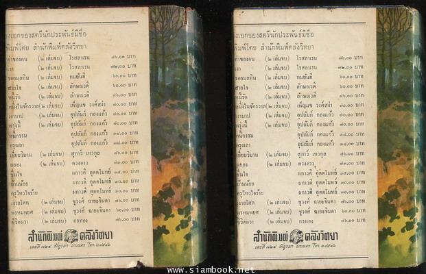 แค่ขอบฟ้า (2เล่มชุด) 1