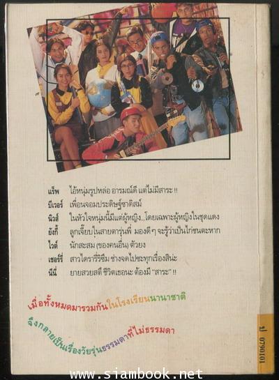 ป้อ..for some days สำหรับบางวัน 1