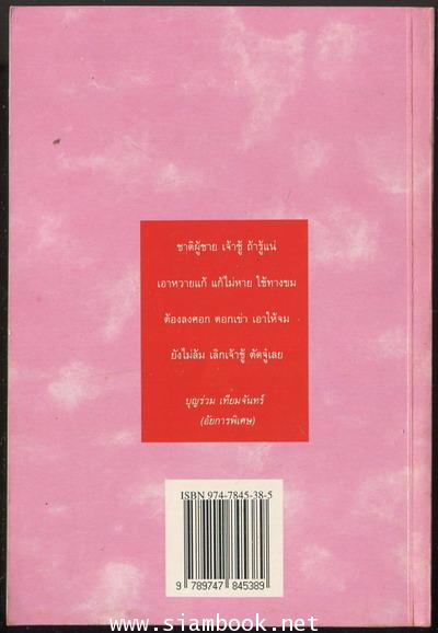 คดีการมุ้ง 1