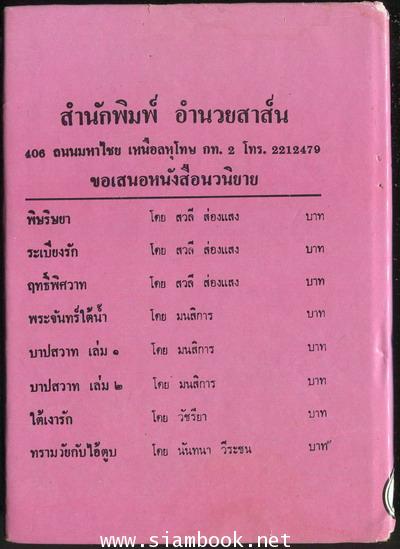 ตำราดูลักษณะลายมือ 1