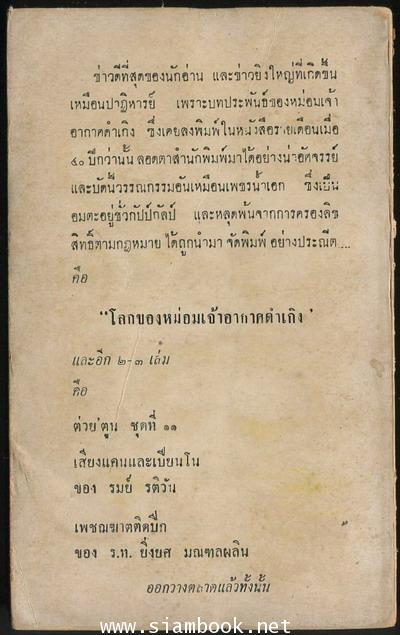 ชุมทางเฉลิมกรุง 1