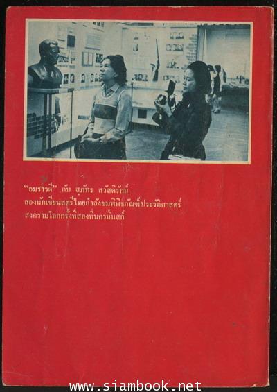 สวัสดีโซเวียต 1