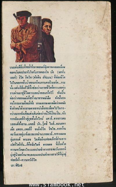 มิดไนท์คาวบอย (Midnight Cowboy) 1