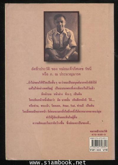 ชีวิตชั้นๆ 1
