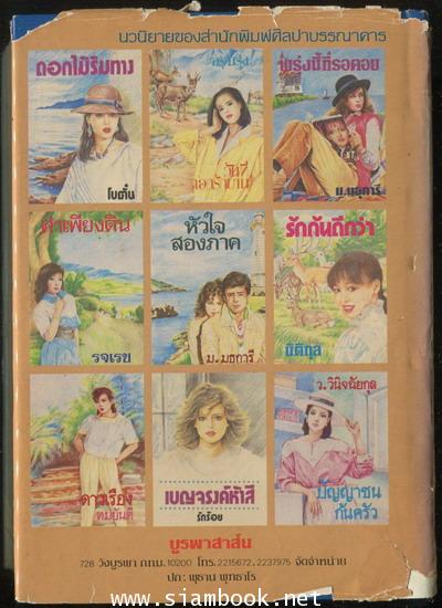 ทางช้างเผือก -2เล่มชุด- 2