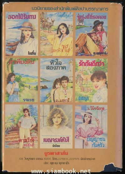 ทางช้างเผือก -2เล่มชุด- 4