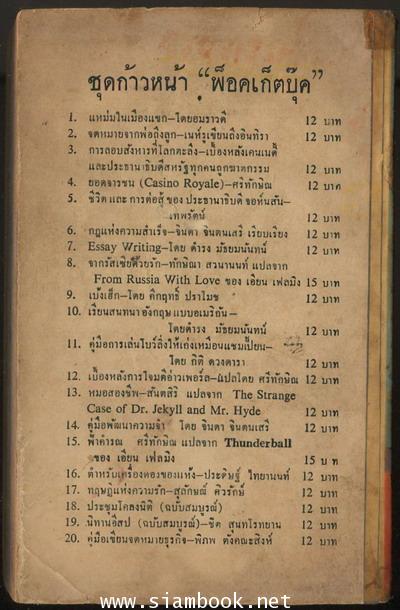 ยกสุดท้าย 1