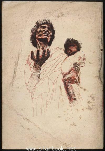 ธุลีดิน รวมเรื่องสั้นอินเดีย 1