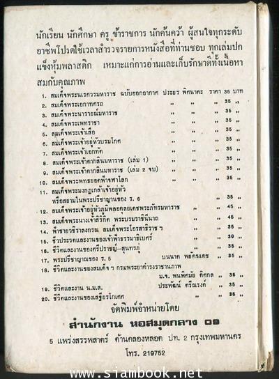 นิทานเอกนานาชาติ 1