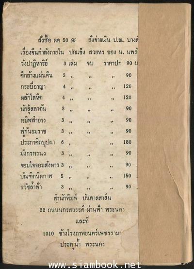 ความฝันในอนาคตเป็นมหาเศรษฐีและเป็นผู้ยิ่งใหญ่ 1