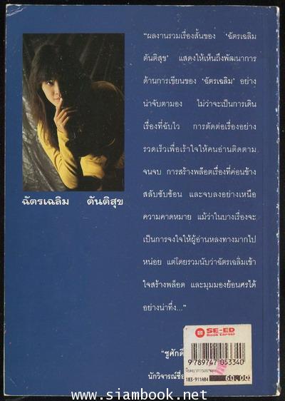 จินตนาการอนาคต 1