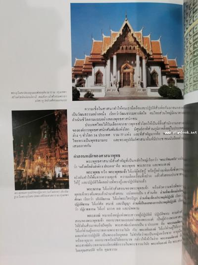 เมืองไทยของเรา 5