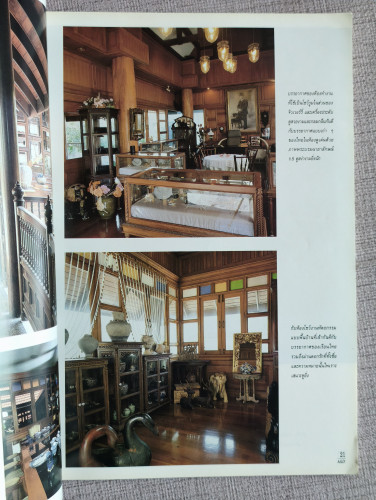 นิตยสาร A and D Architecture and Decoration ปีที่3 ฉบับ26 เดือนกรกฎาคม 2537 6
