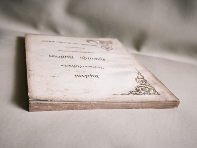 เรื่องเด็กของเรา คัดจากหนังสืองานวันเด็ก พ.ศ.2502-2509 รวม 18 เรื่อง อนุสรณ์ นางจุ้ย ลิมอักษร 3