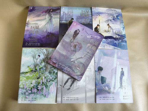 ซูเปอร์สตาร์ชิงบัลลังก์ เล่ม1-6+เล่มพิเศษ ผลงานของ มั่วเฉินฮวน (Mo Chen Huan) แปลโดย ซิ่งหลัน 2