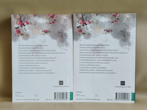 เจิ้นก็ยังคงสง่าผ่าเผยอย่างนี้แหละ เล่ม1-2(2เล่มชุด)ผลงานของ กงจื่อจั้น (Gong Zi Zhan) แปลโดย ไช่ฉิง 1